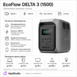 Cолнечная панель складная облегченная двусторонняя EcoFlow 220 Вт