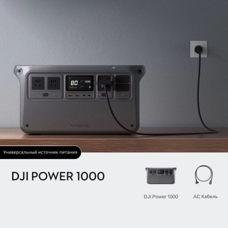 Портативная Зарядная Станция DJI Power 1000 V2 1024 Вт·ч, 2600 Вт (пик 4400 Вт)